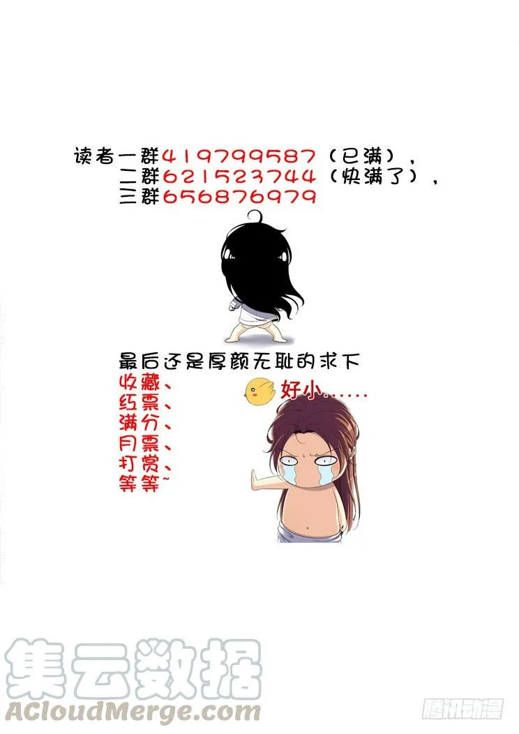 第二季<72> 第11页
