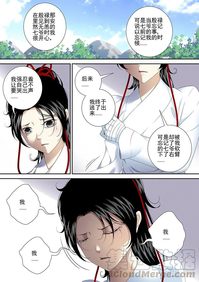 第二季<73> 第1页