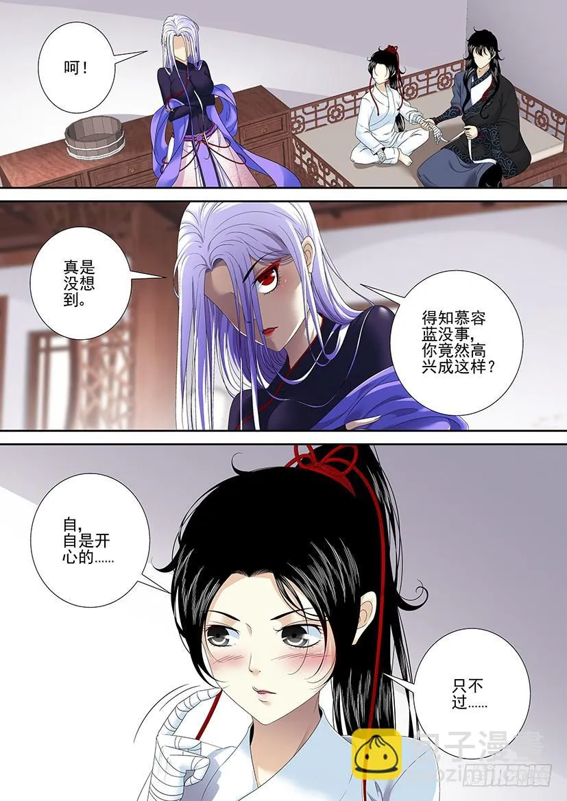 第二季<73> 第4页