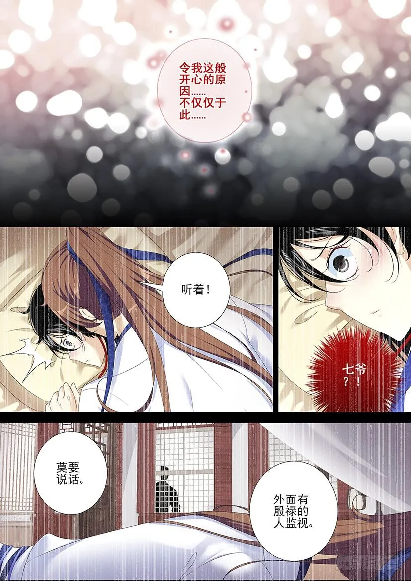 第二季<73> 第5页