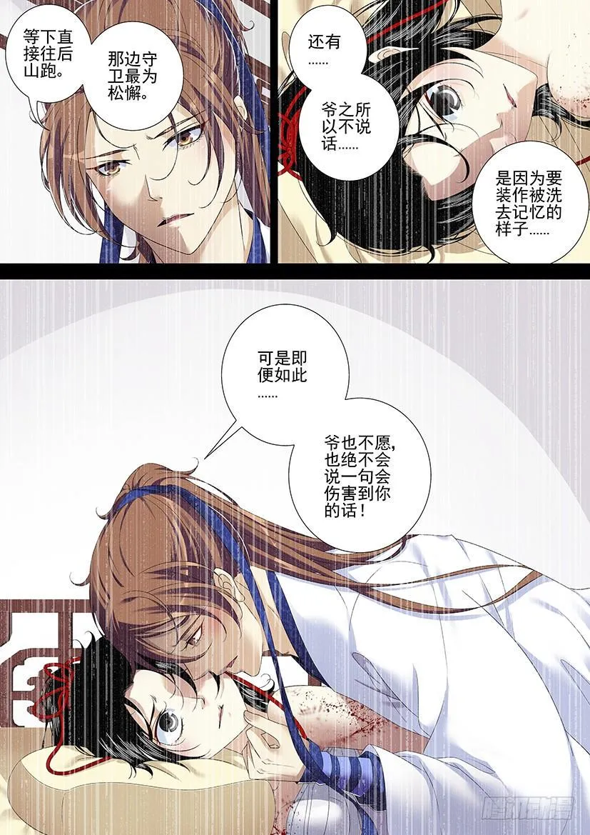 第二季<73> 第6页