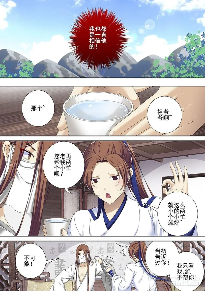 第二季<73> 第8页