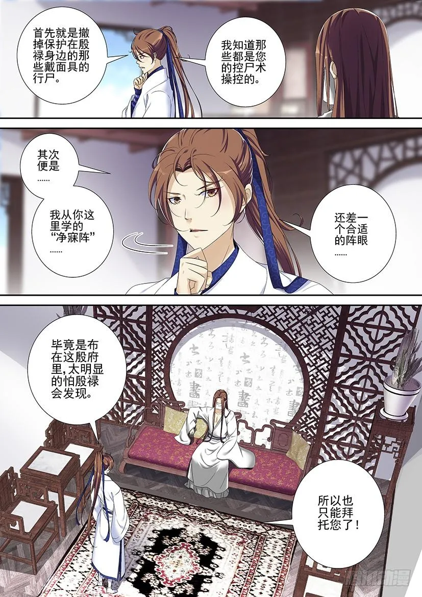 第二季<73> 第10页