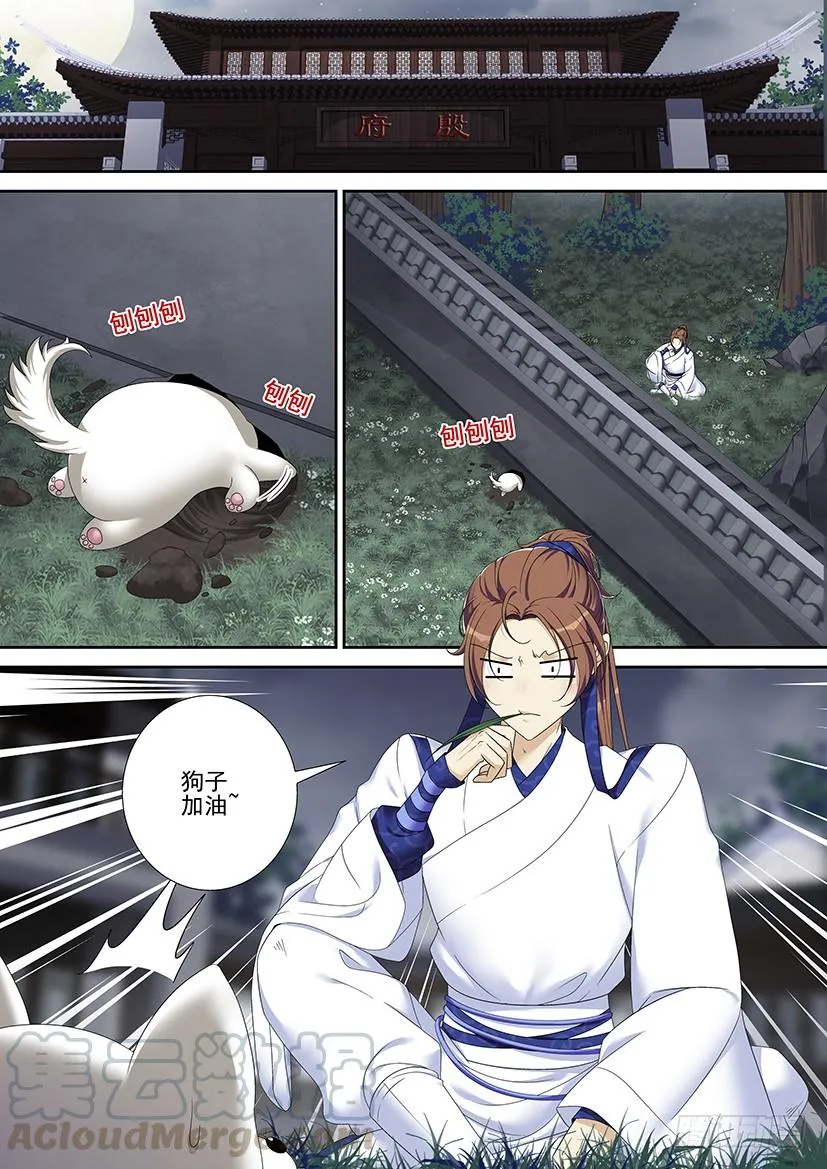 第二季<76> 第1页