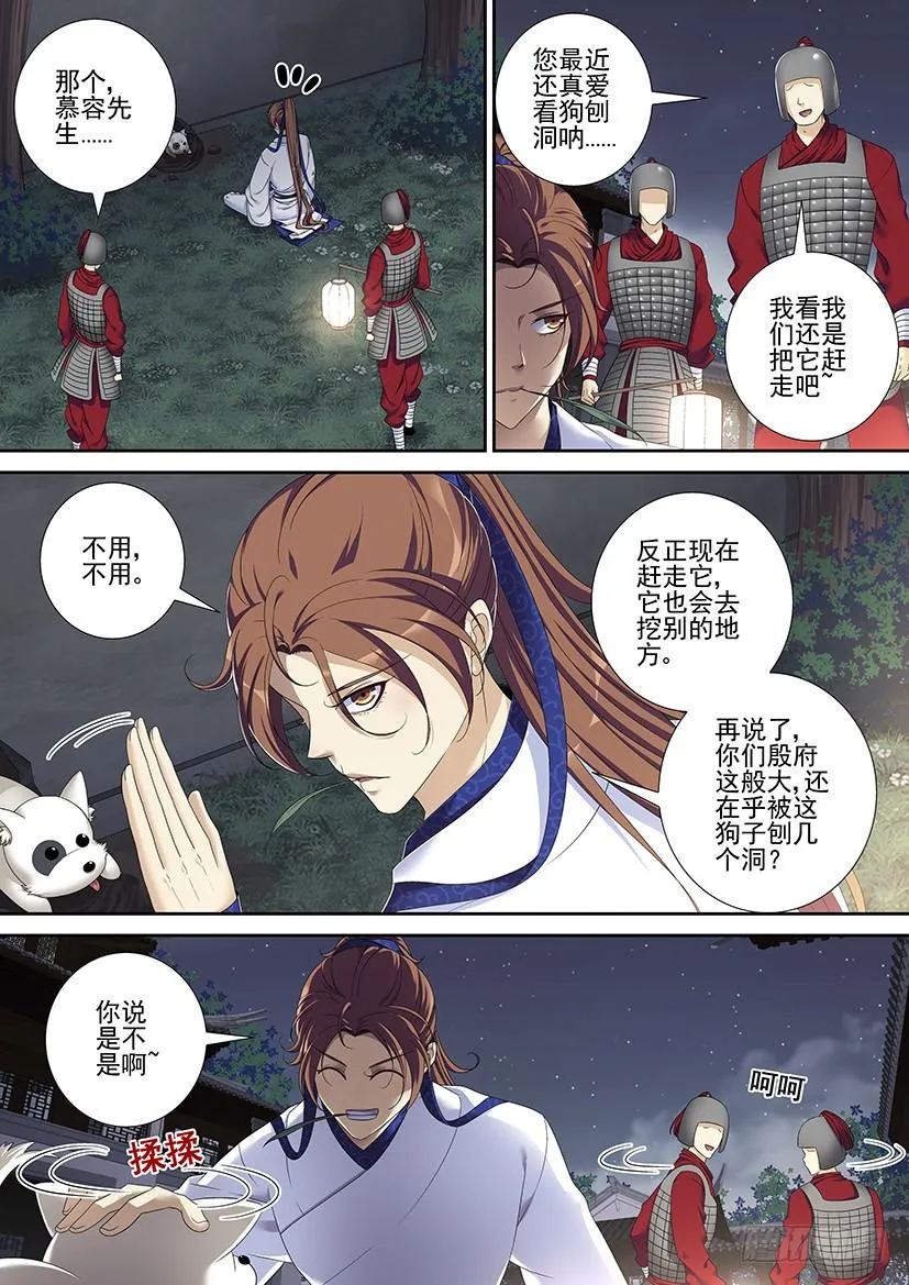 第二季<76> 第2页