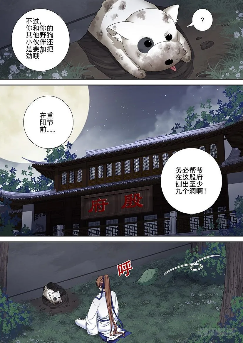 第二季<76> 第3页