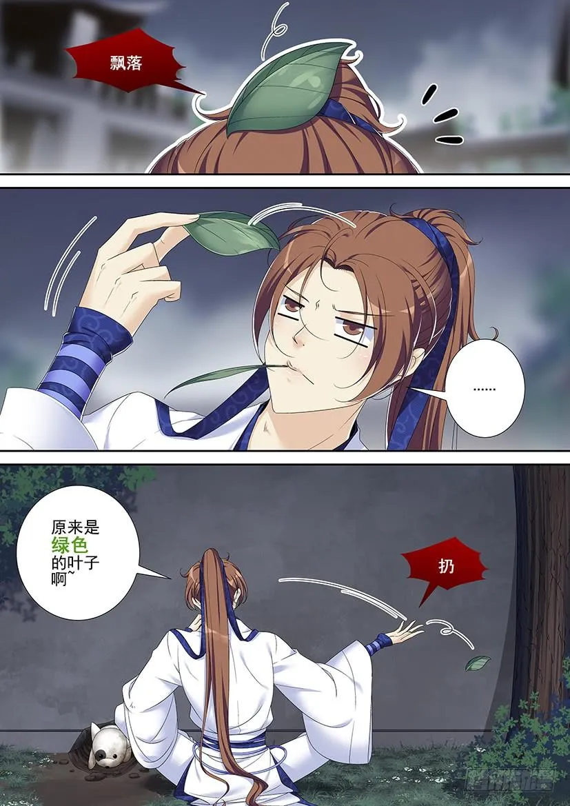 第二季<76> 第4页