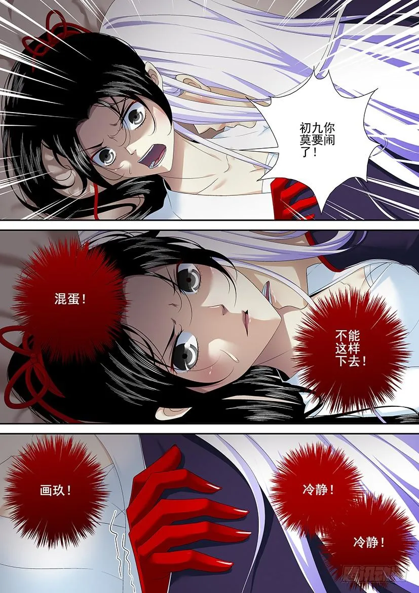 第二季<76> 第6页