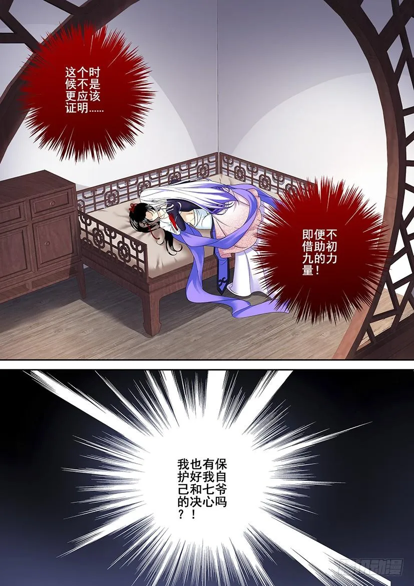 第二季<76> 第7页