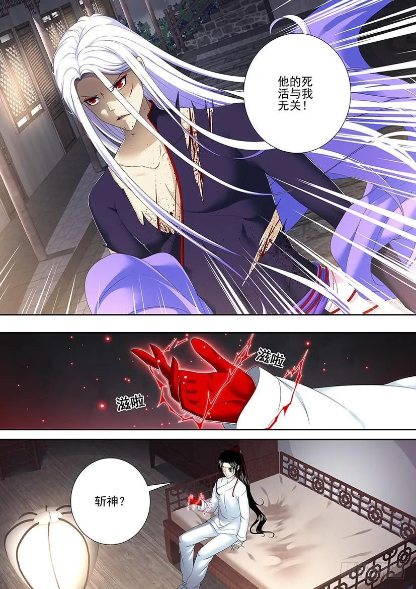 第二季<76> 第9页