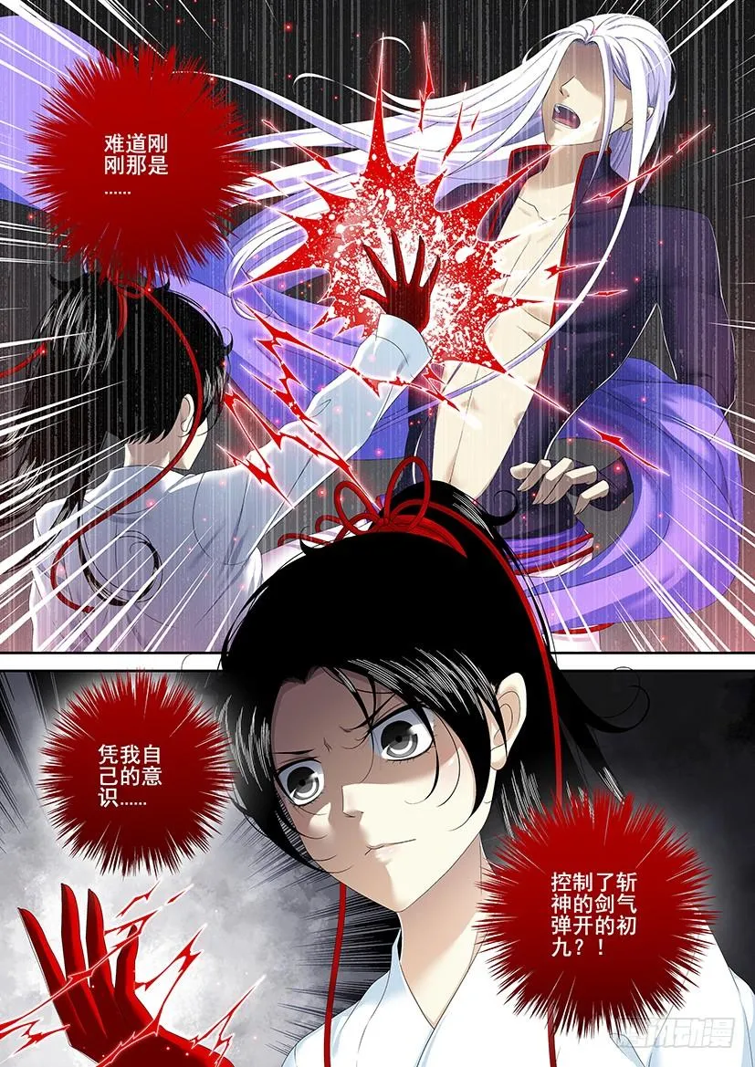第二季<76> 第10页