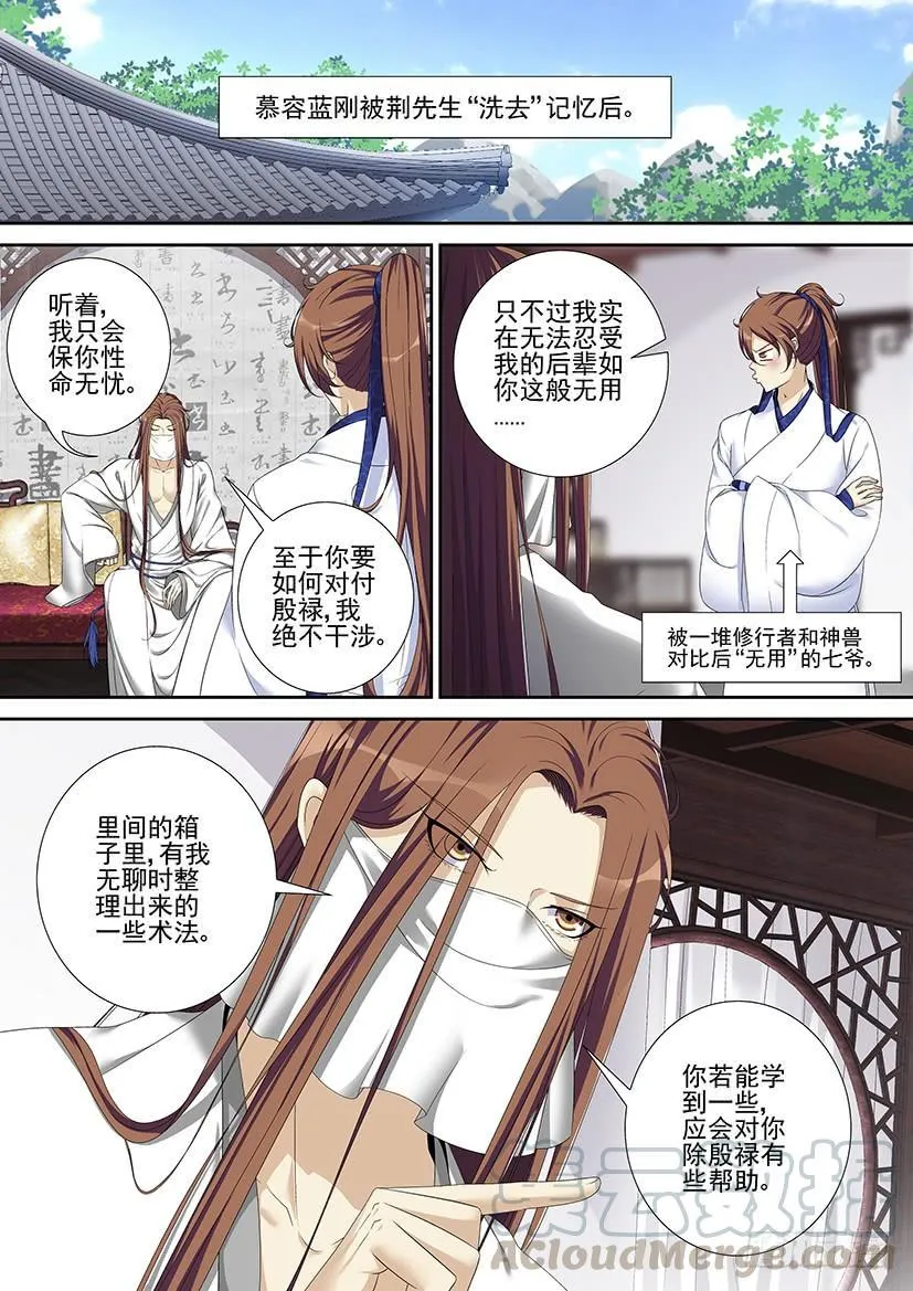 第二季<74> 第1页