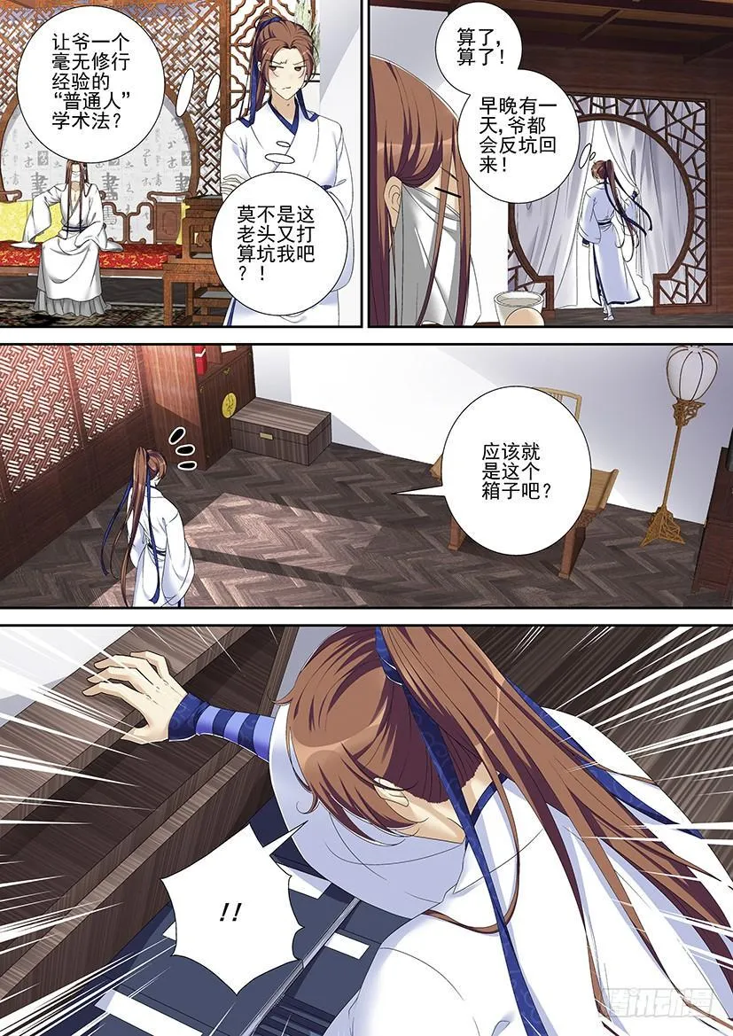第二季<74> 第2页