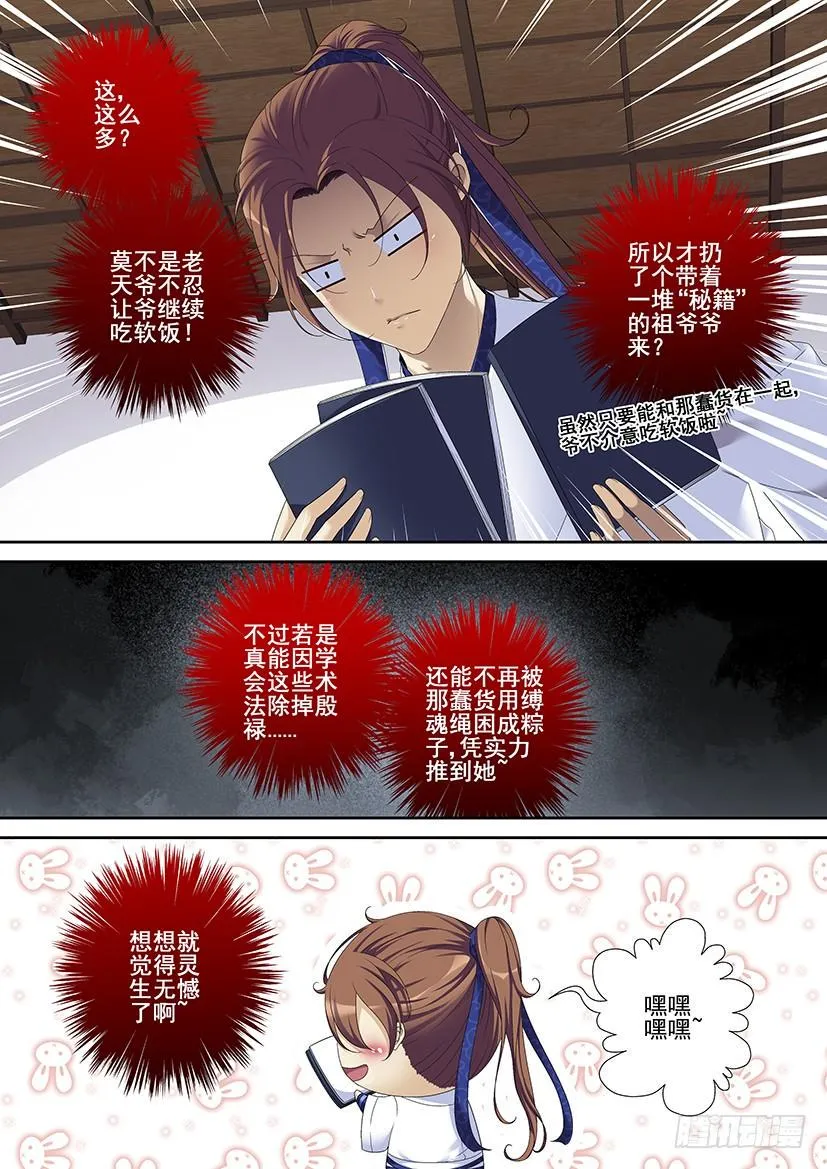 第二季<74> 第3页