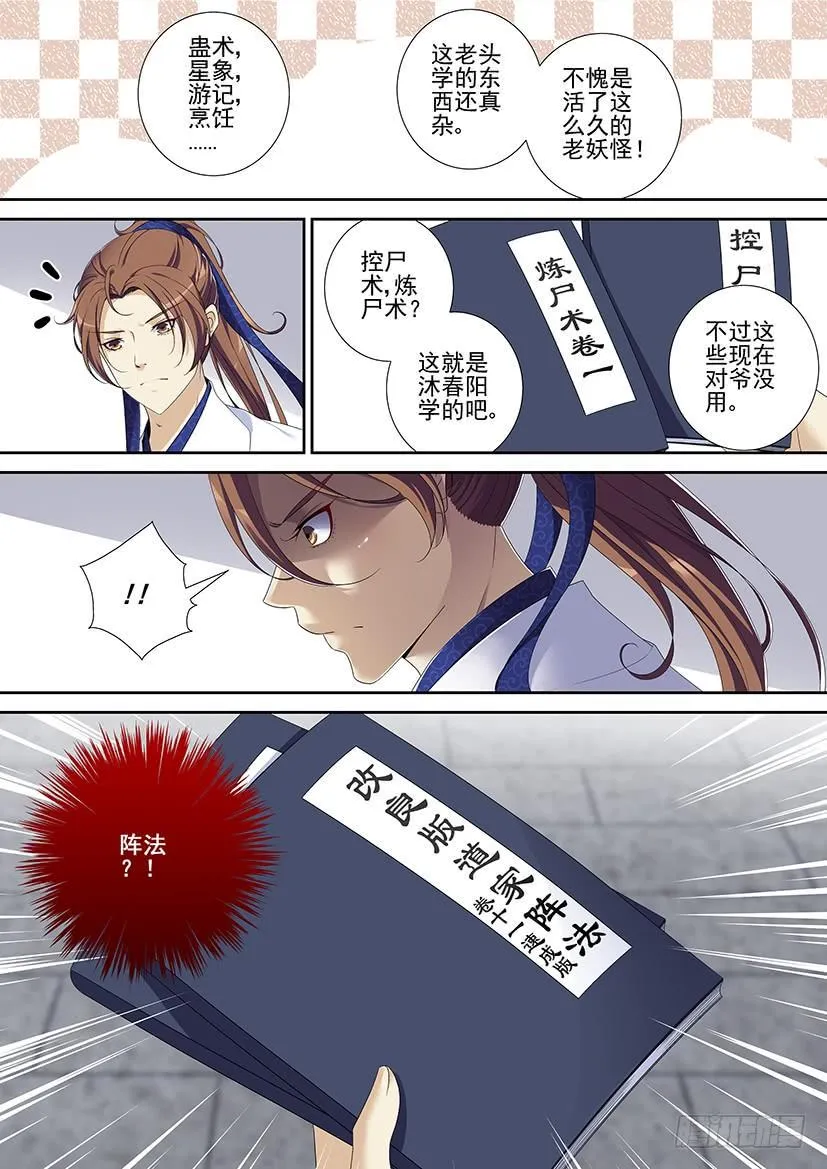 第二季<74> 第4页
