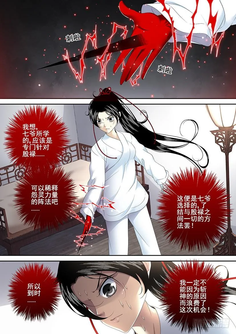第二季<74> 第5页