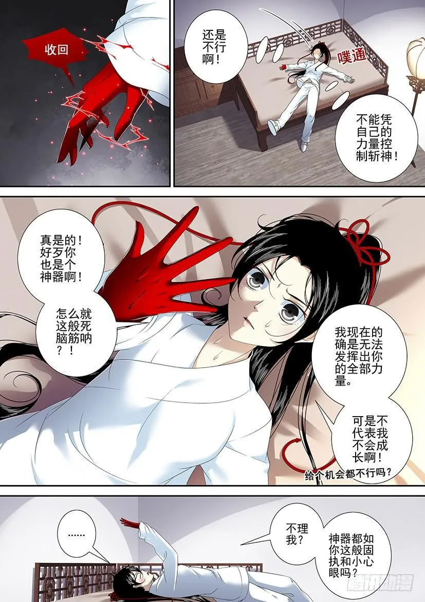 第二季<74> 第6页