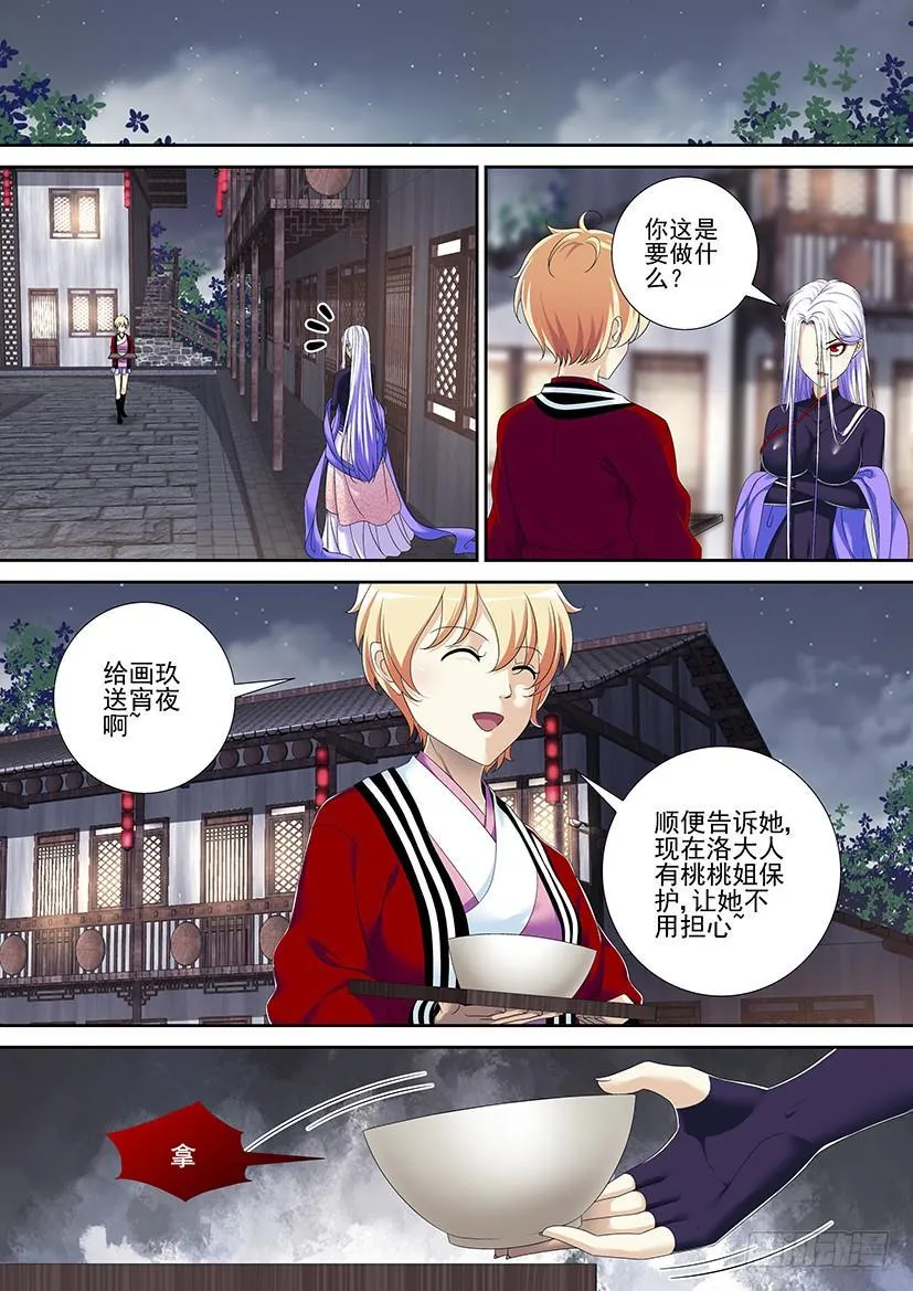 第二季<74> 第7页