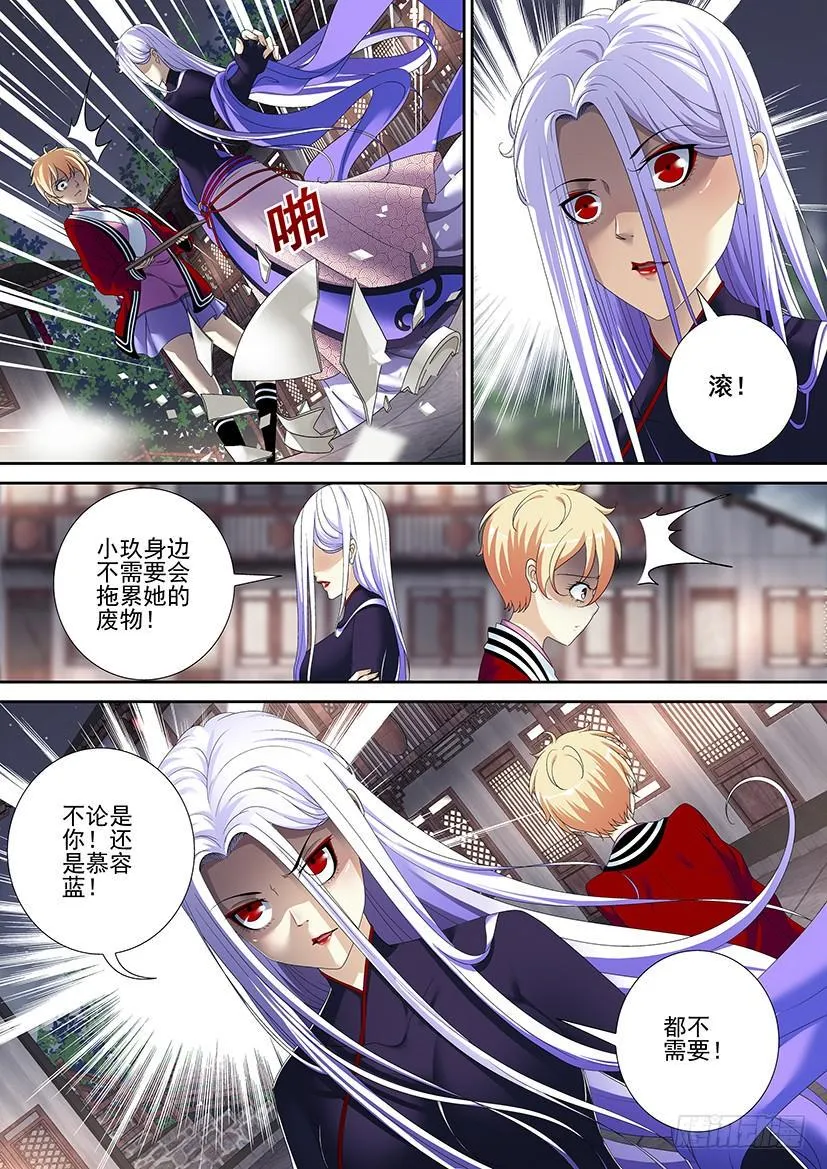 第二季<74> 第8页