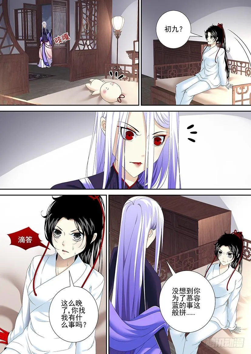 第二季<74> 第9页