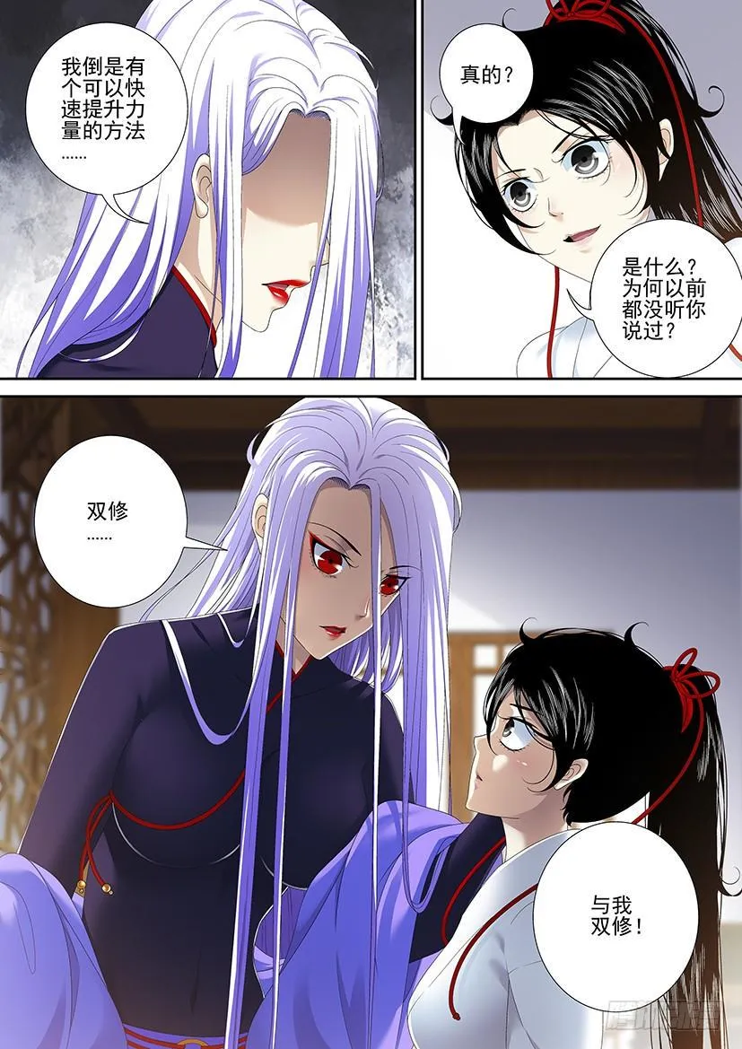 第二季<74> 第10页