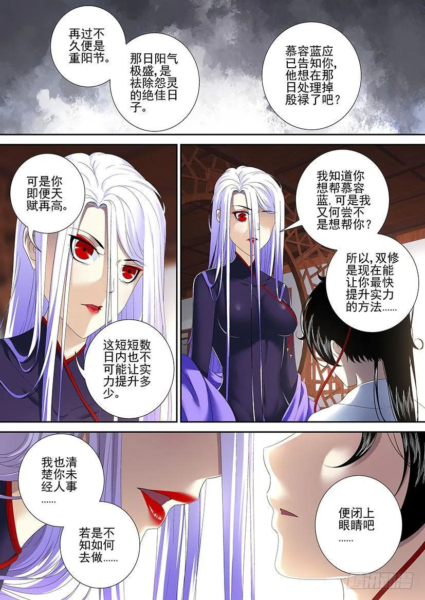 第二季<75> 第2页