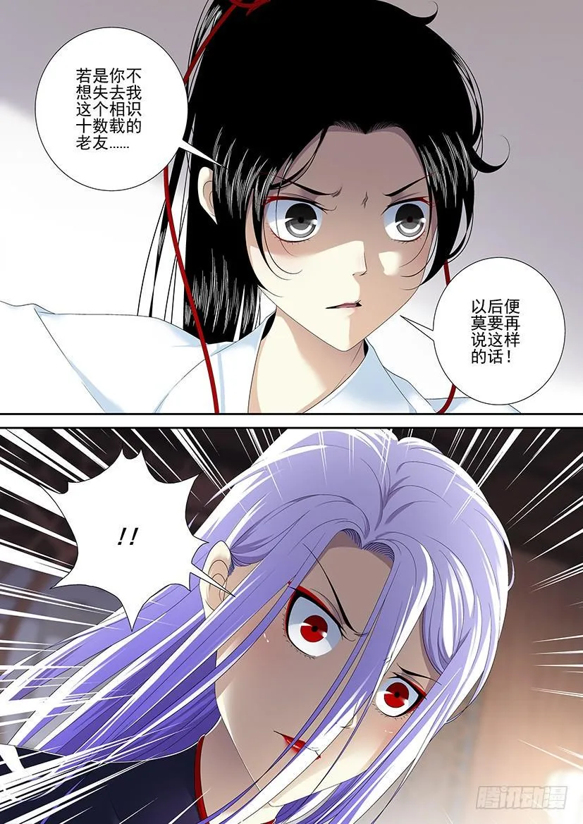 第二季<75> 第4页