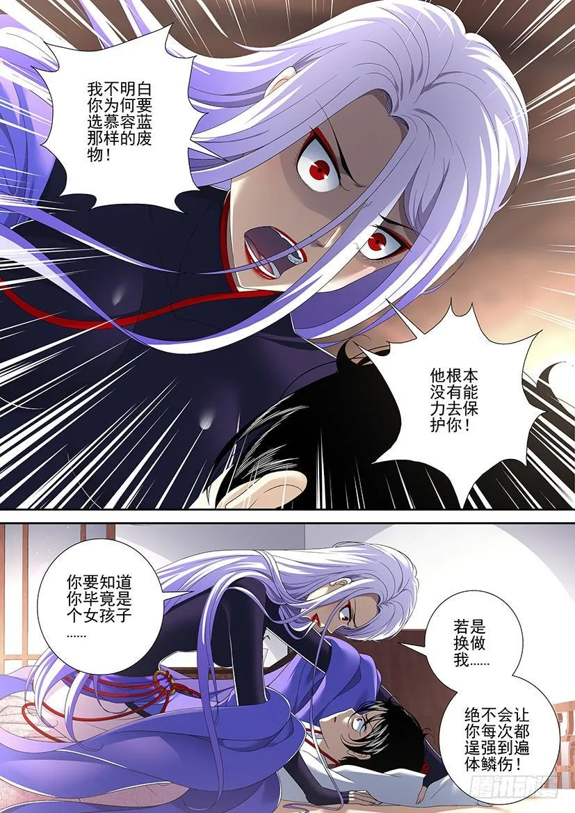 第二季<75> 第6页