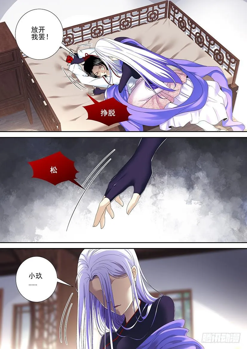 第二季<75> 第8页