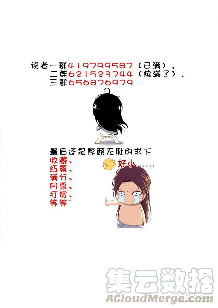 第二季<75> 第11页