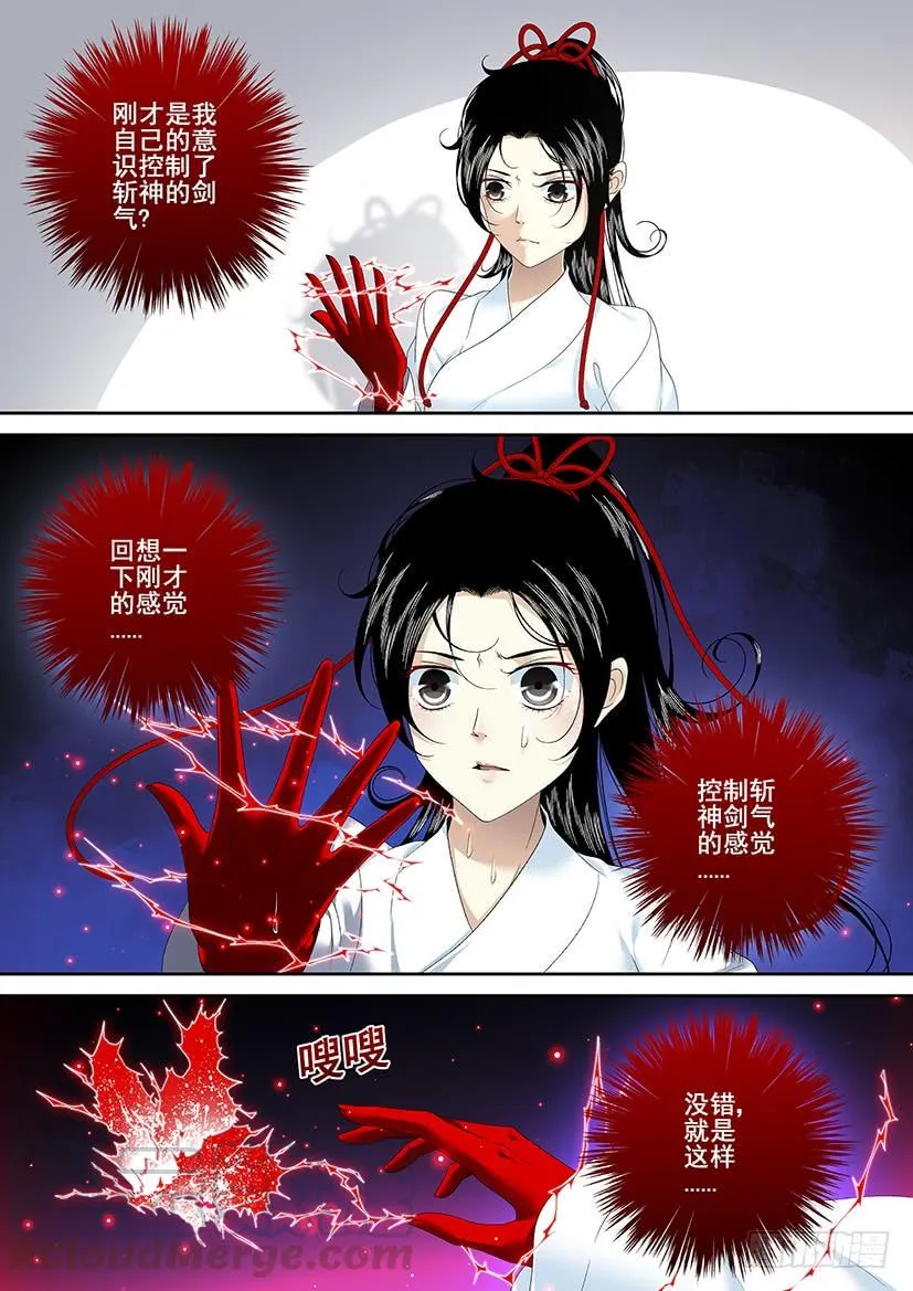 第二季<77> 第1页