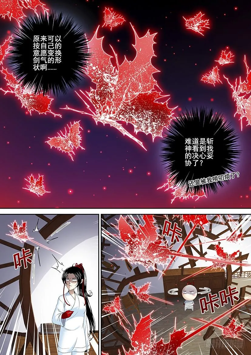 第二季<77> 第3页