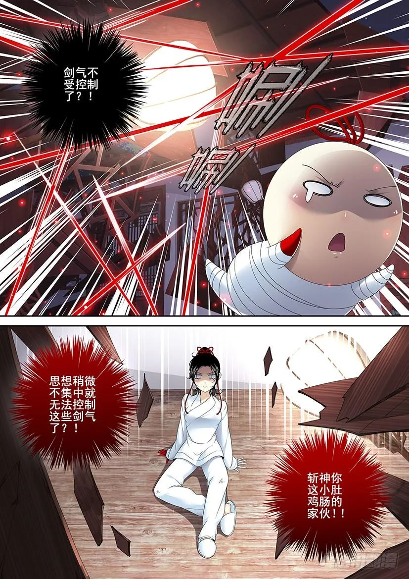 第二季<77> 第4页