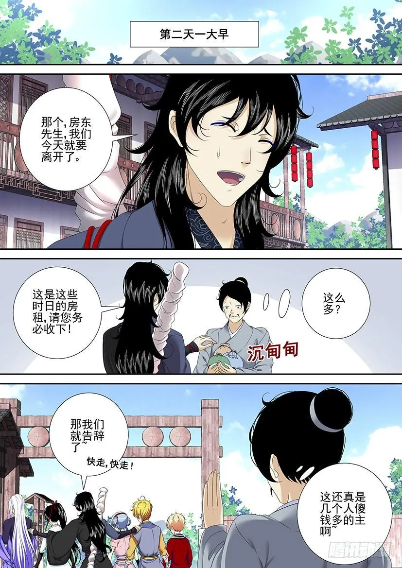 第二季<77> 第5页