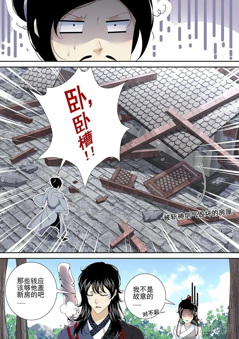 第二季<77> 第6页