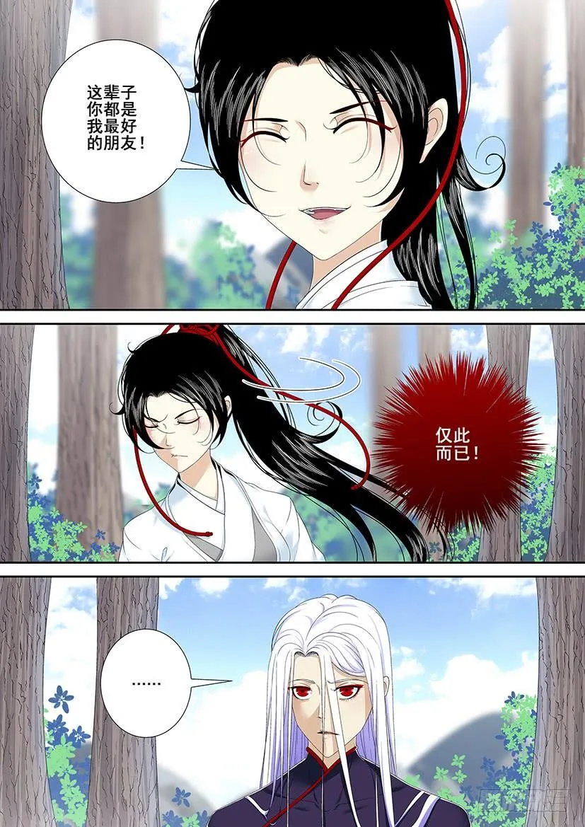 第二季<77> 第8页