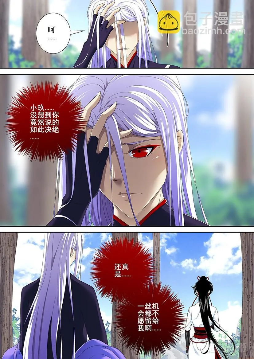 第二季<77> 第9页