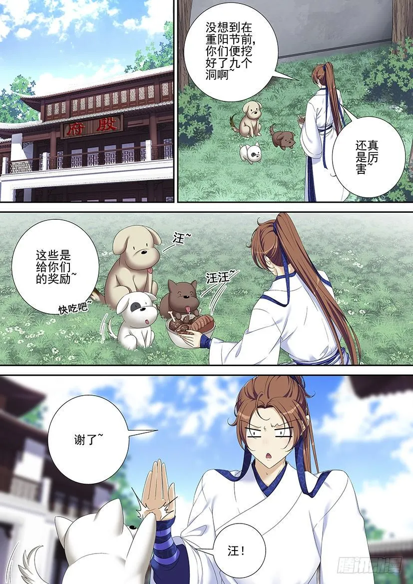 第二季<77> 第10页