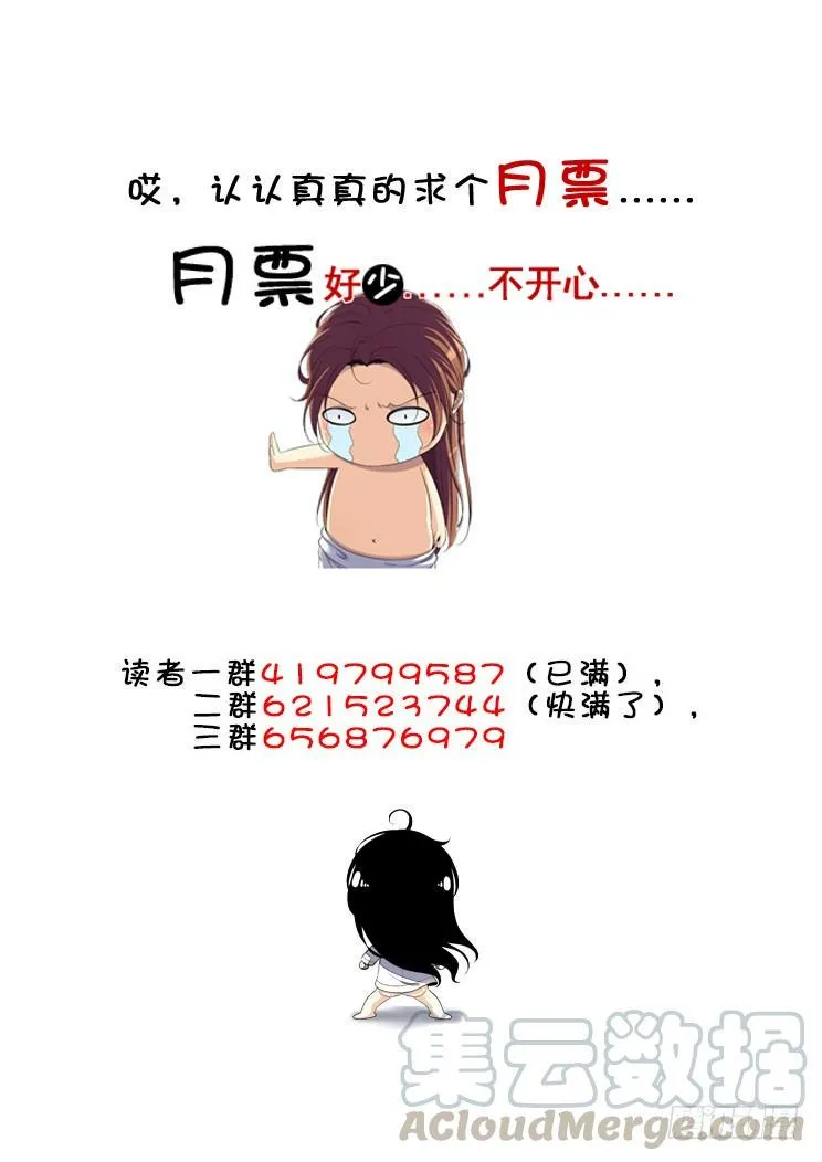 第二季<77> 第11页