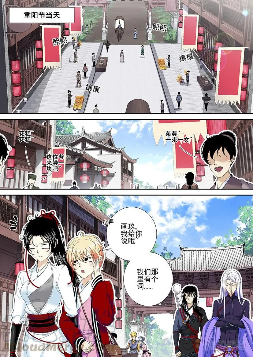 第二季<78> 第1页