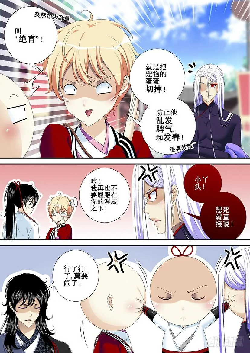 第二季<78> 第2页