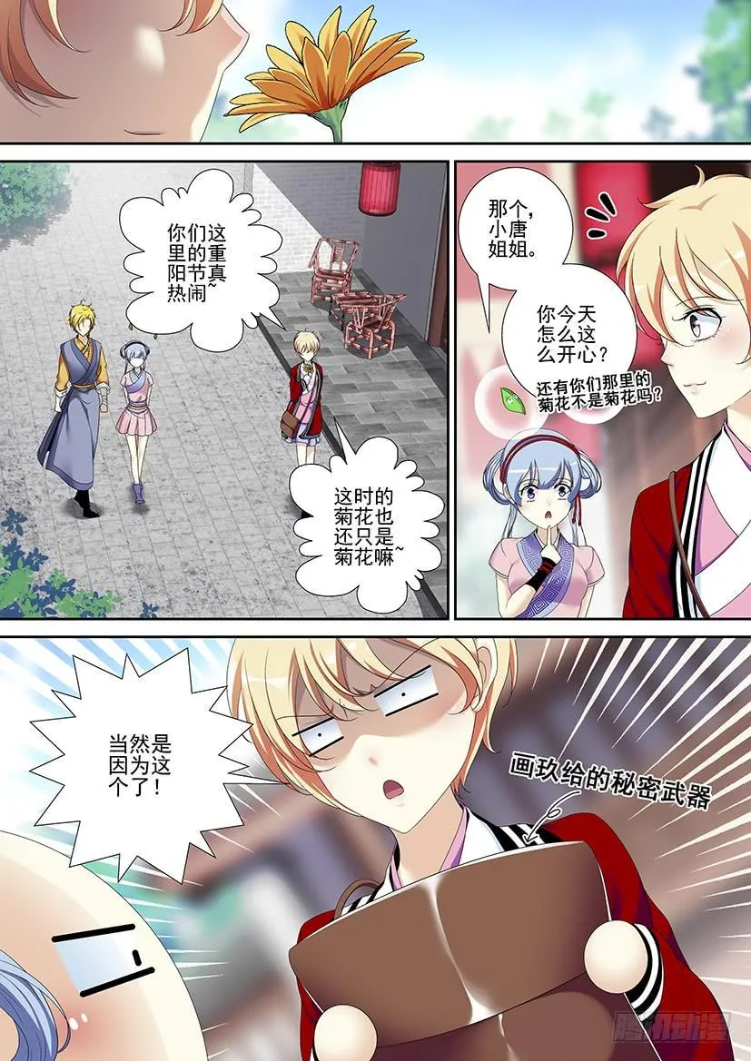 第二季<78> 第4页