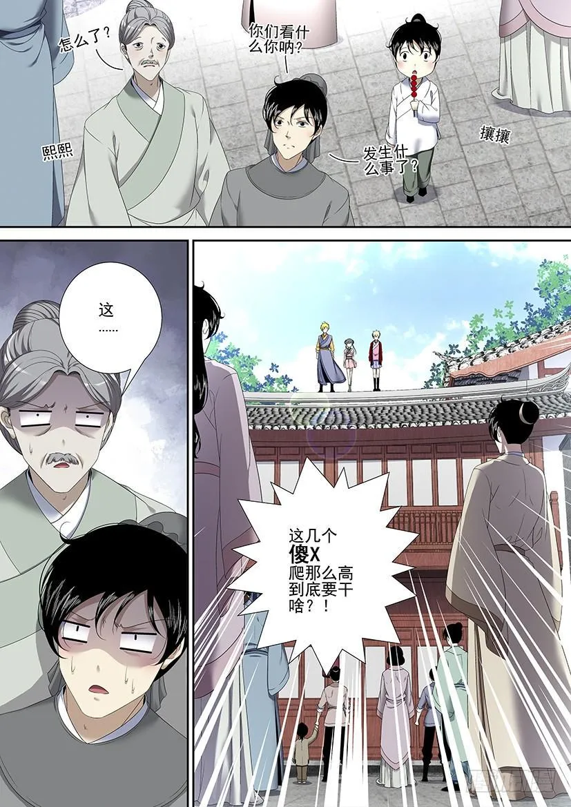 第二季<78> 第7页