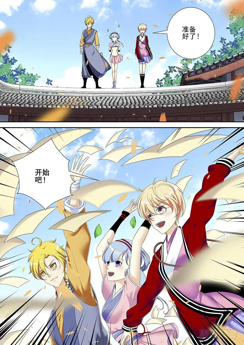 第二季<78> 第8页