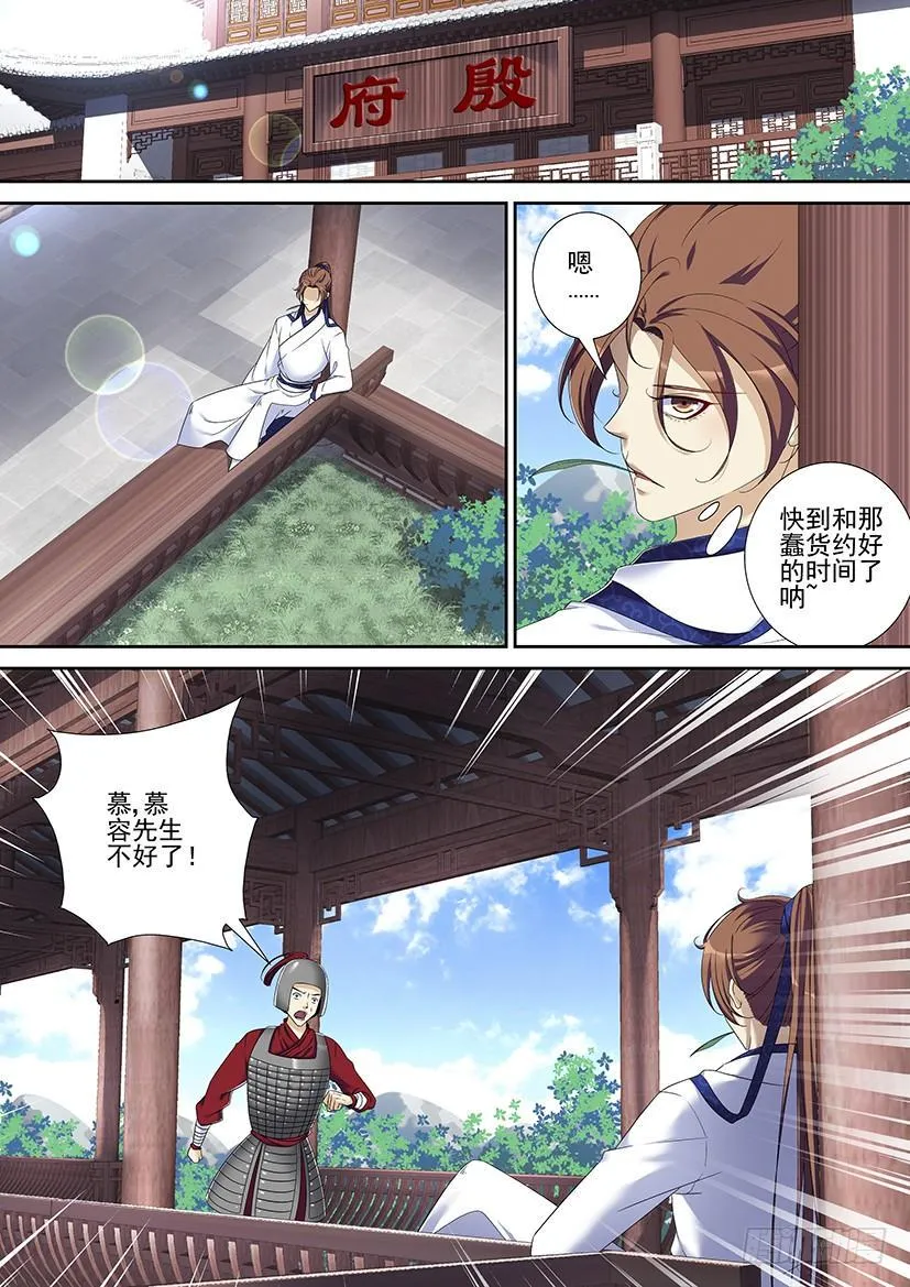 第二季<78> 第9页