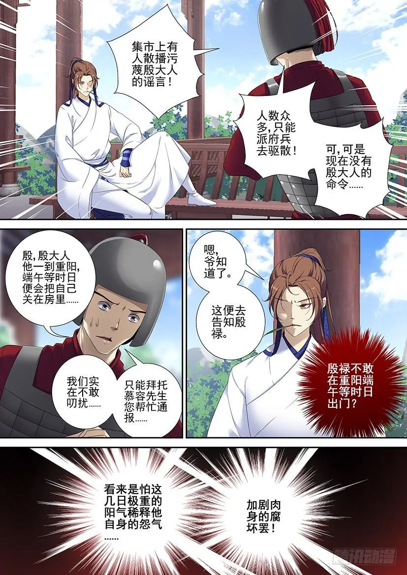 第二季<78> 第10页