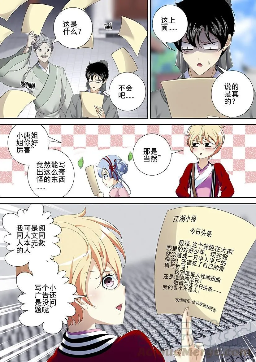 第二季<78> 第11页