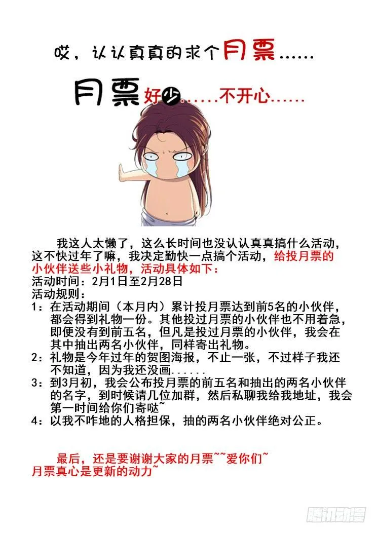 第二季<78> 第12页