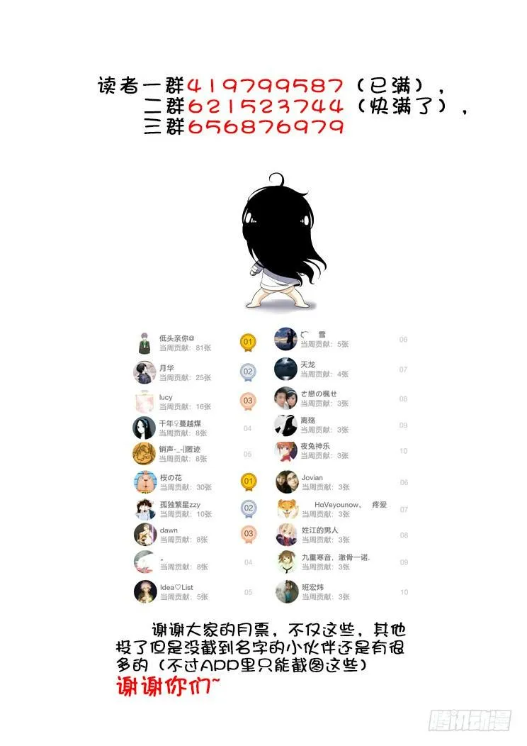 第二季<78> 第13页