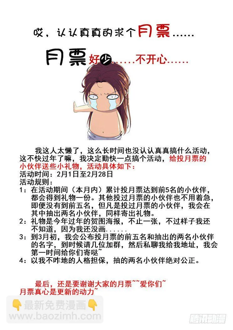 新年小番外~祝大家新年快乐~ 第5页